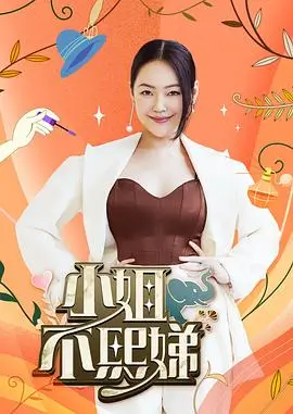 舌尖上的中国·第六季 综艺海报