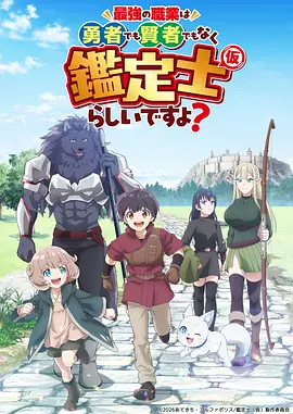 鬼灭之刃·无限城篇 动漫海报